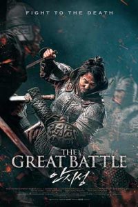 The Great Battle İndir – Büyük Savaş 2018 Türkçe Altyazılı 1080p